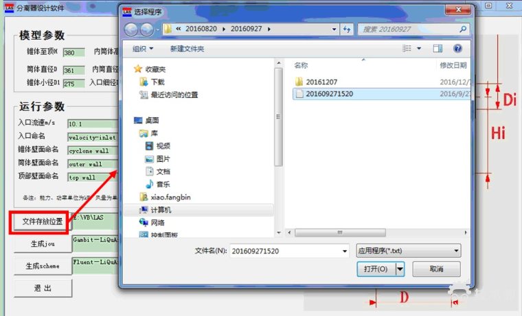 CFD模块化“软件”  气液分离器前处理的图2